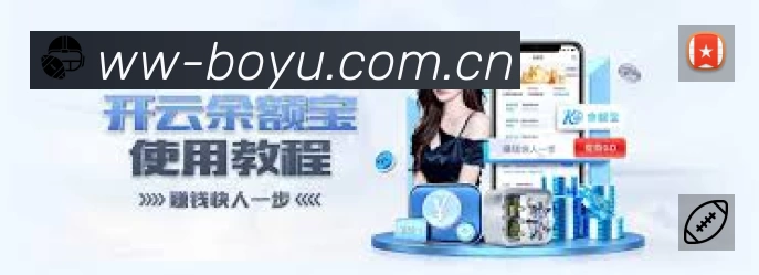 博鱼体育安全价值